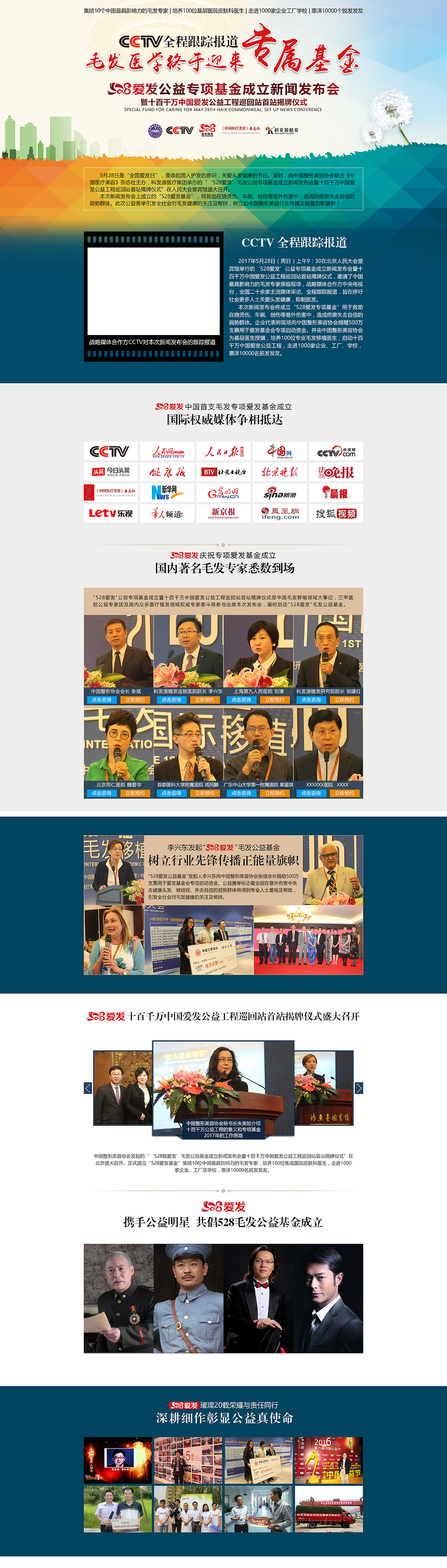 整理了一下上半年的專題（圖ZOTAwMDk3NDQ=） - 運(yùn)營設(shè)計(jì) - 站酷設(shè)計(jì)師Dugkey子峰原創(chuàng)素材 - 站酷ZCOOL