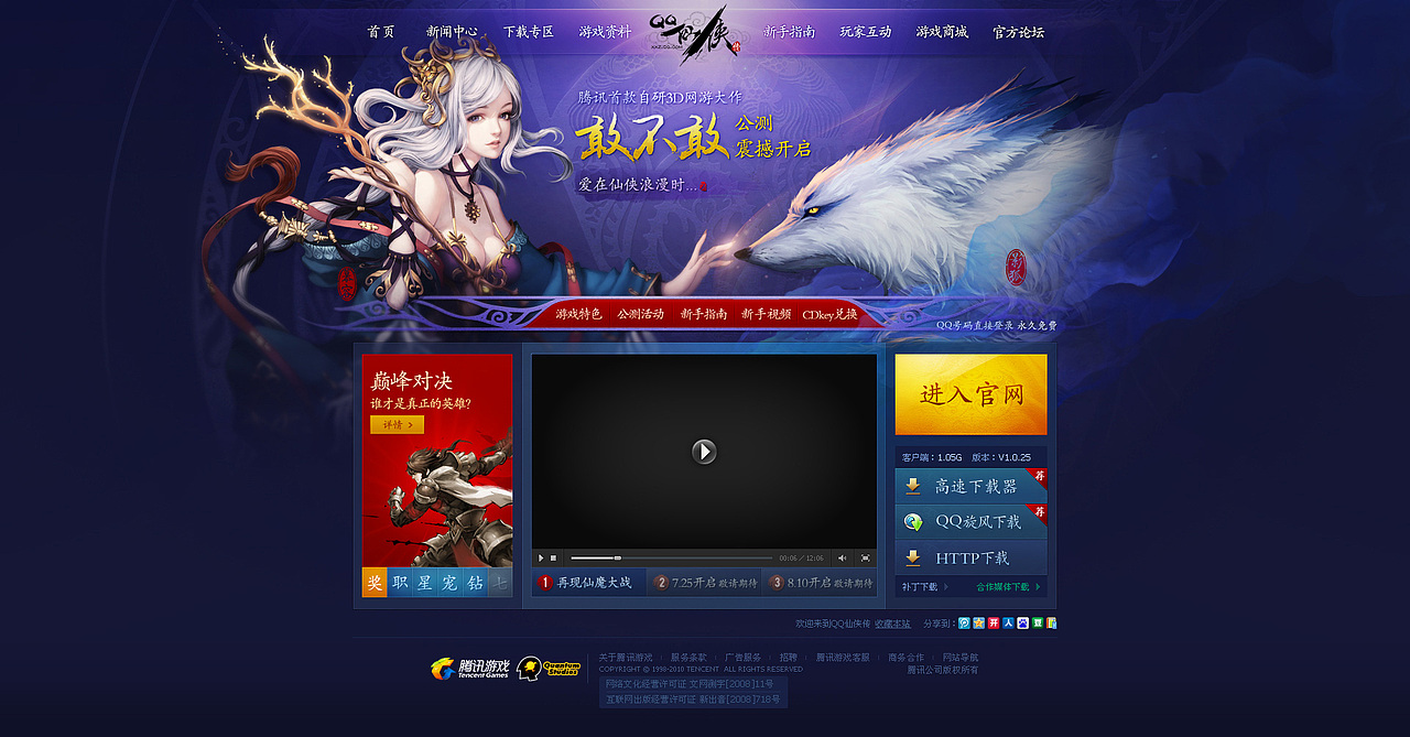 QQ仙侠传公测版官网（图ZMzU2Njk0NA==） - 游戏/娱乐 - 站酷设计师孔雀原创素材 - 站酷ZCOOL