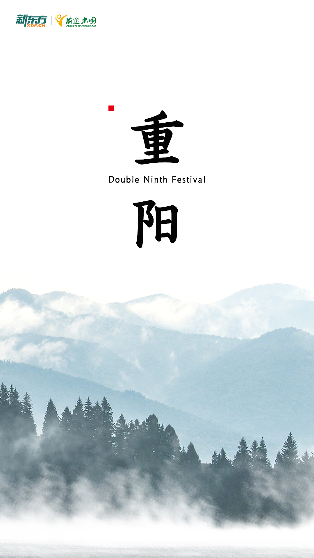 重阳海报（图ZMTQ4MjM4NDk2） - 海报 - 站酷设计师广州平面设计Lia原创素材 - 站酷ZCOOL