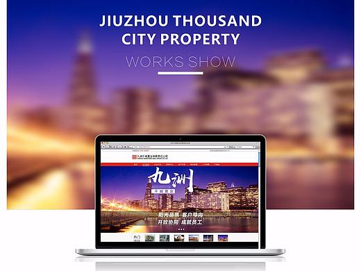 房产类网页设计