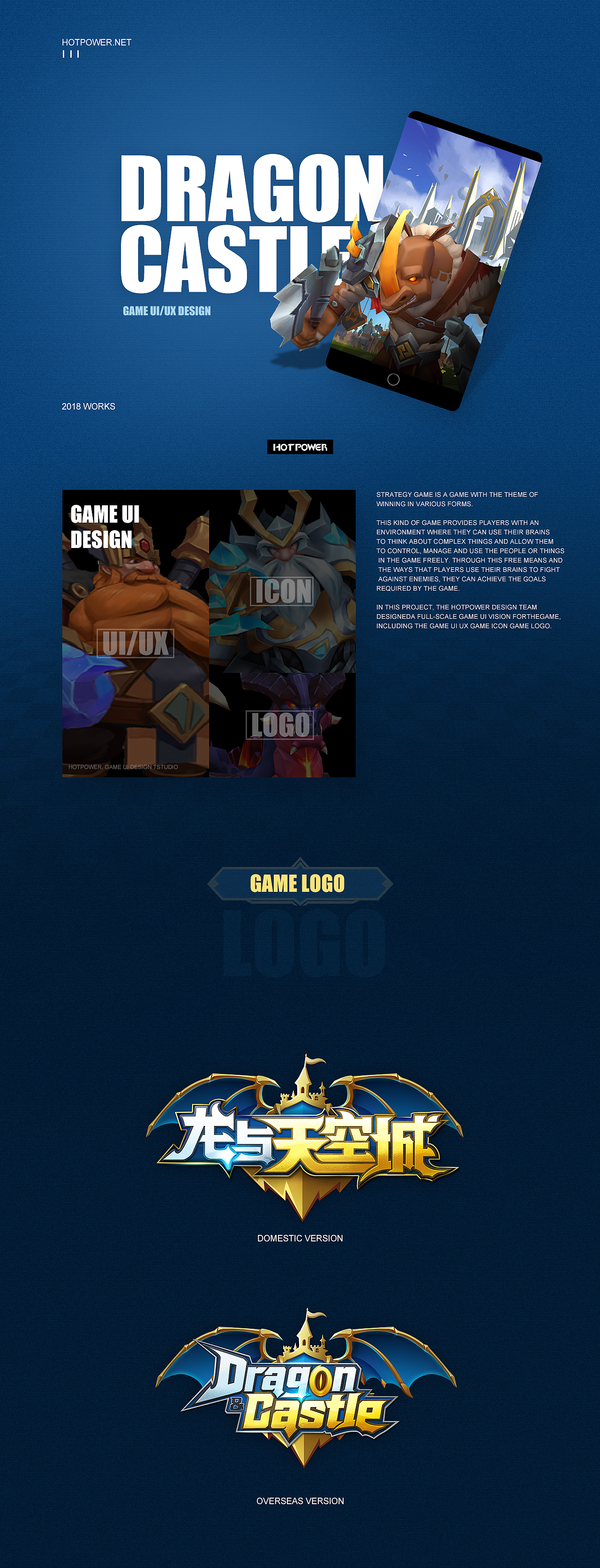 龙与地下城游戏ui全案设计