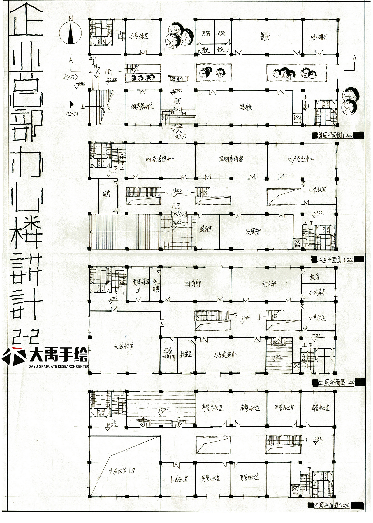 大禹建筑快题方案【企业办公楼】