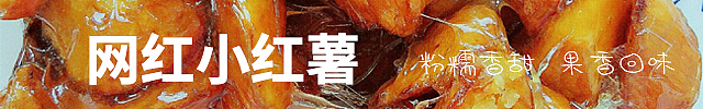 【H5界面】红薯宣传长图与素材（图ZMjI1NTU5MzAw） - 其他平面 - 站酷设计师颜茹荏苒原创素材 - 站酷ZCOOL