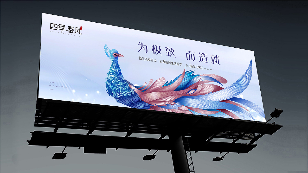 恒壹·四季春风（图ZMjYzNzE1NDcy） - 品牌 - 站酷设计师山羊_GOAT原创素材 - 站酷ZCOOL