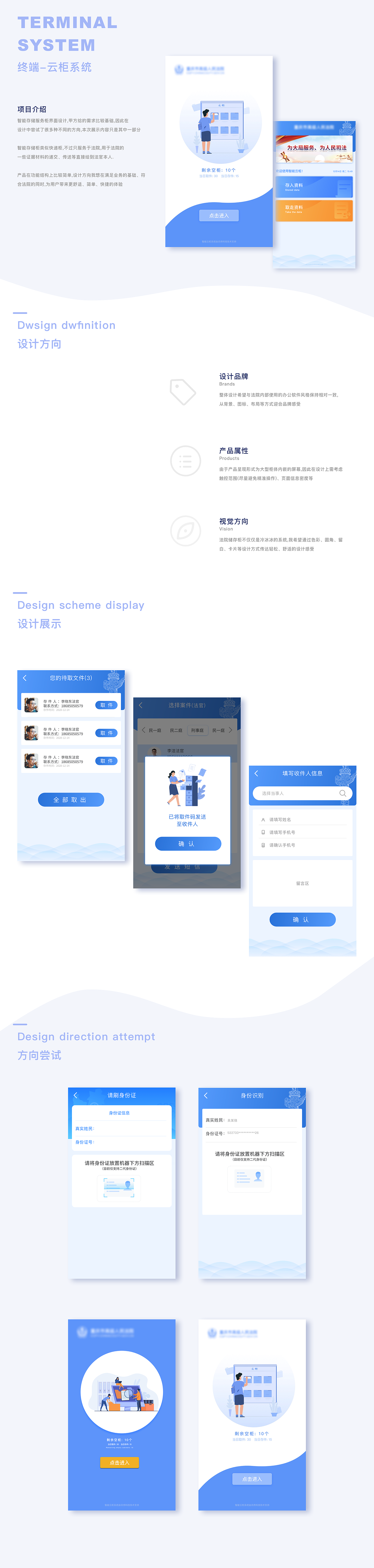 2019-2021项目总结（图ZMjk0Mjk0NzQ0） - APP界面 - 站酷设计师归途远方原创素材 - 站酷ZCOOL