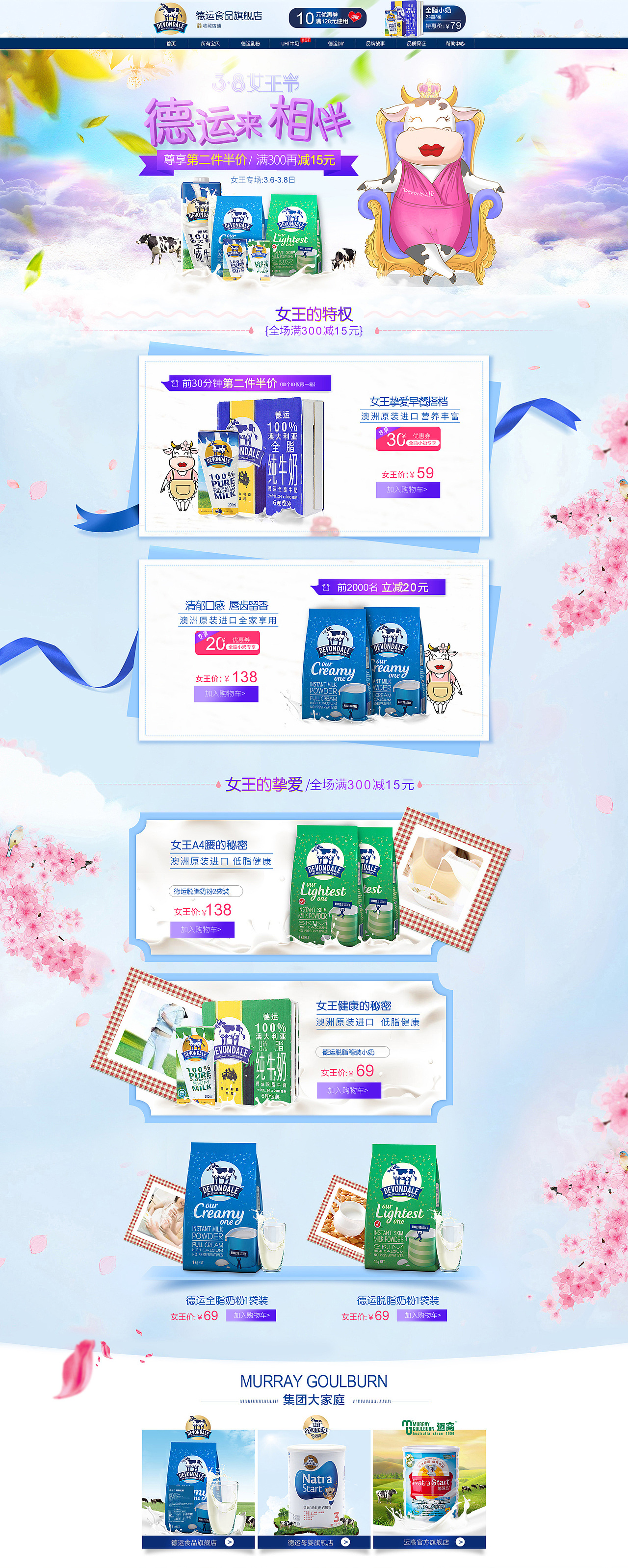 原创作品:网营UED2017年3月精选-电商-首页-活动页-banner母婴玩具-服饰-食品等（图ZNzU4NzY3NTI=） - 电商 - 站酷设计师wy_ued原创素材 - 站酷ZCOOL