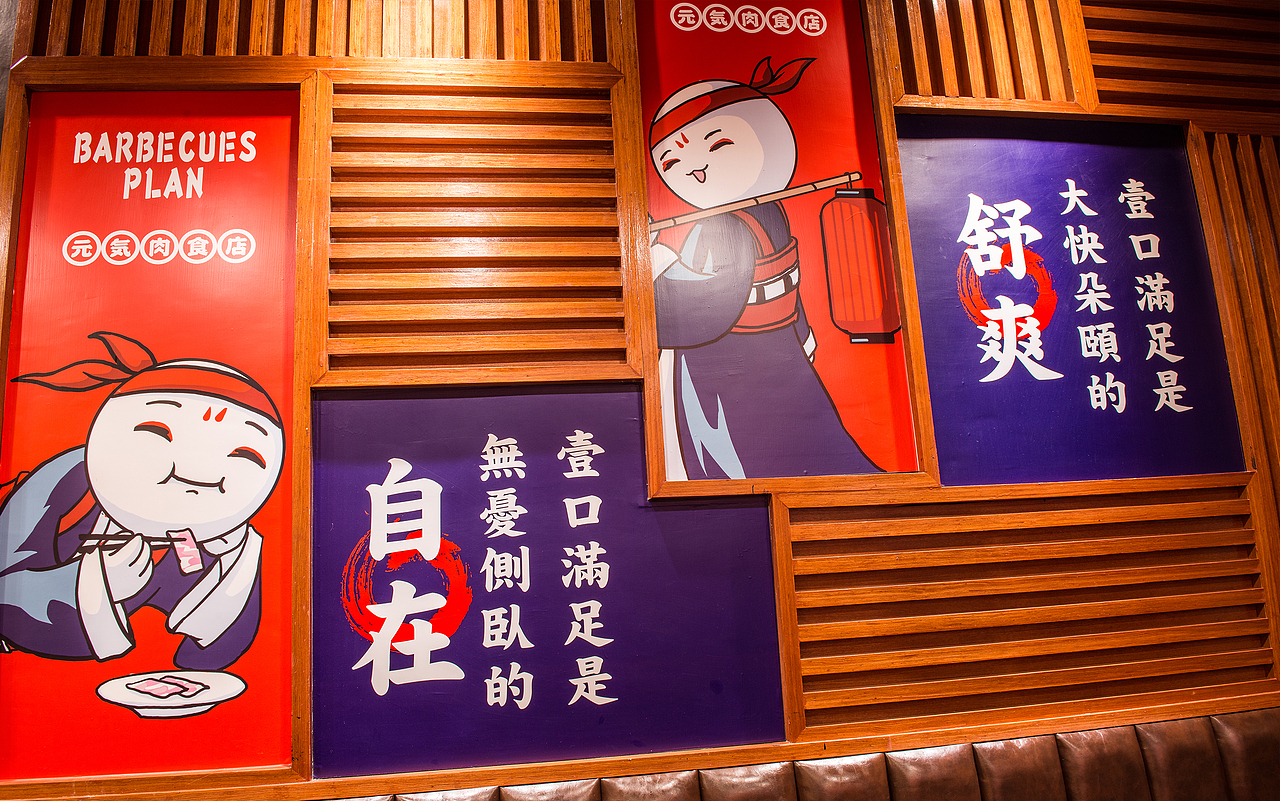 做真正适合年轻人且有明确风格的烤肉品牌——烧肉计划（图ZMTEzNjE4NzE2） - 品牌 - 站酷设计师湖南意合品牌原创素材 - 站酷ZCOOL