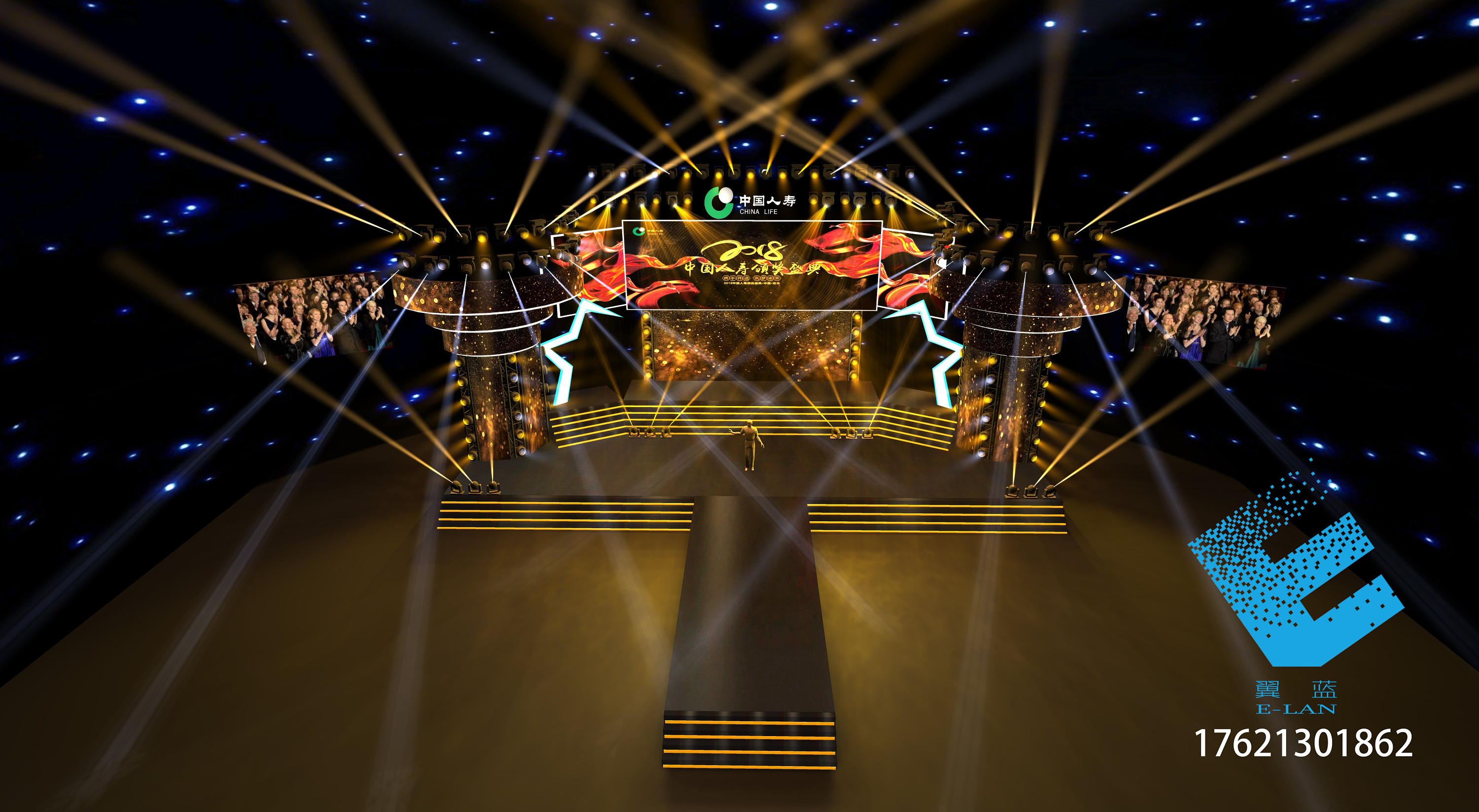 人寿颁奖典礼舞美/舞台设计效果案例分享