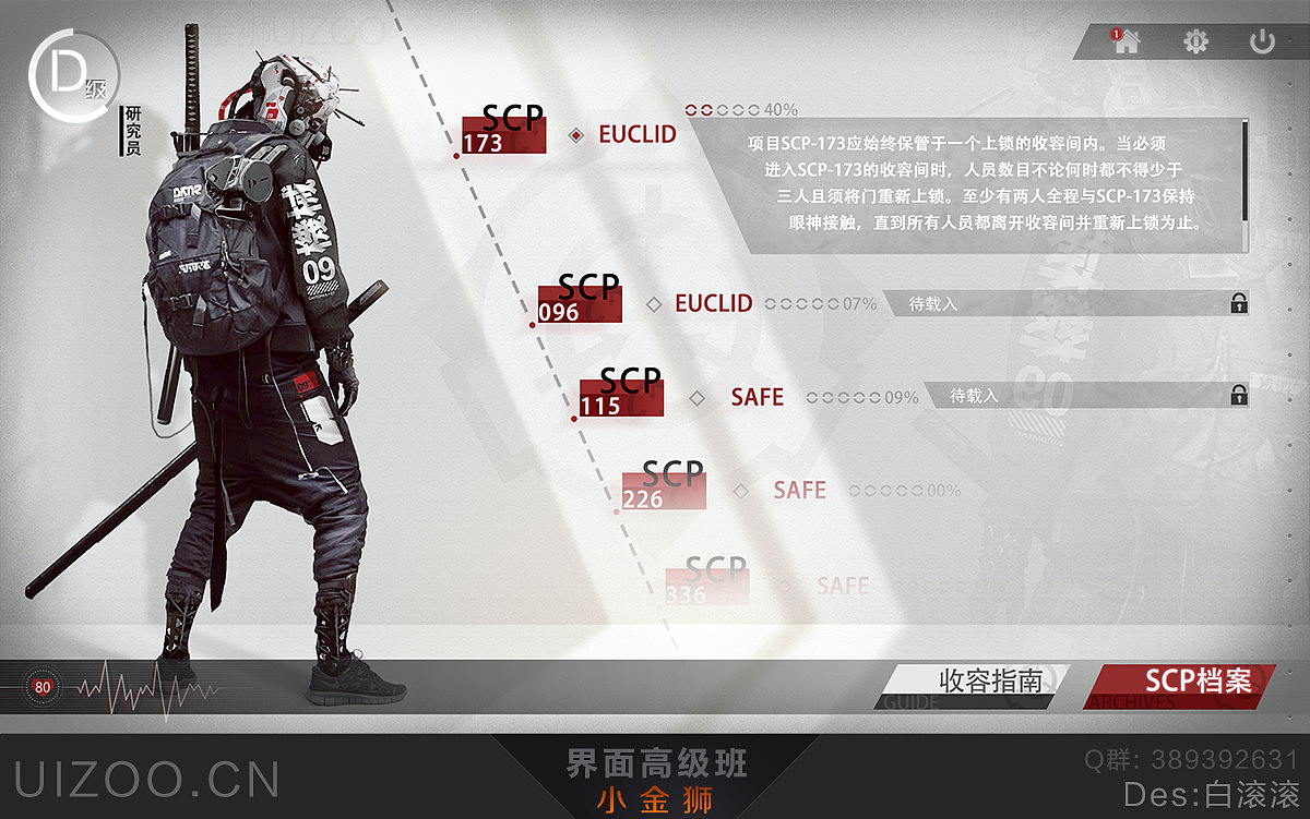 二次元中国风系列GUI界面合集