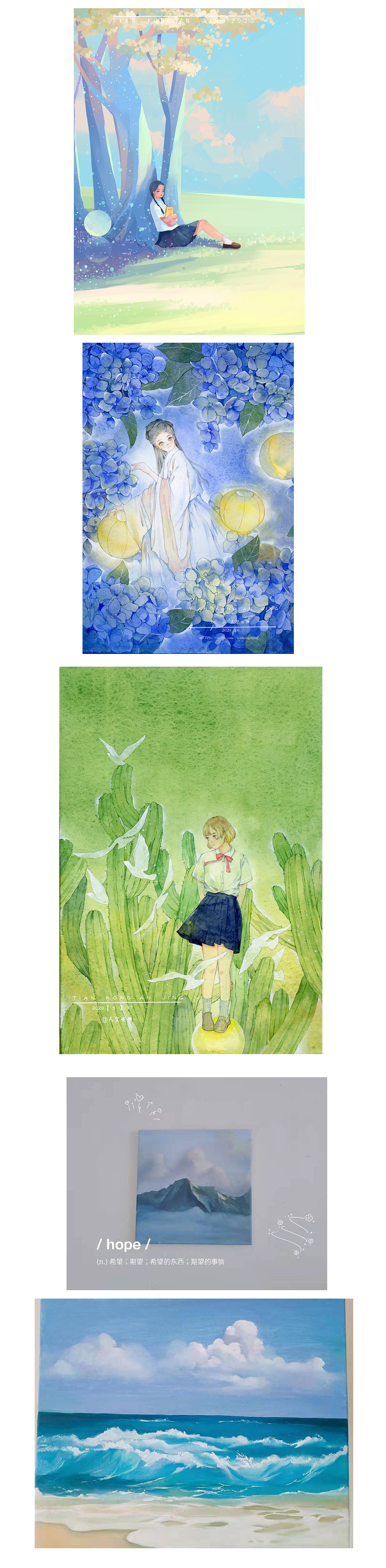 2020安静插画总结