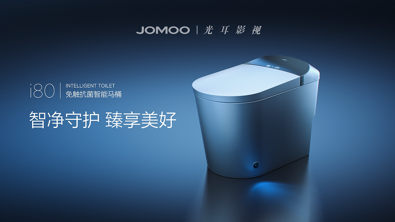 光耳3djomoo九牧i80免触抗菌智能马桶