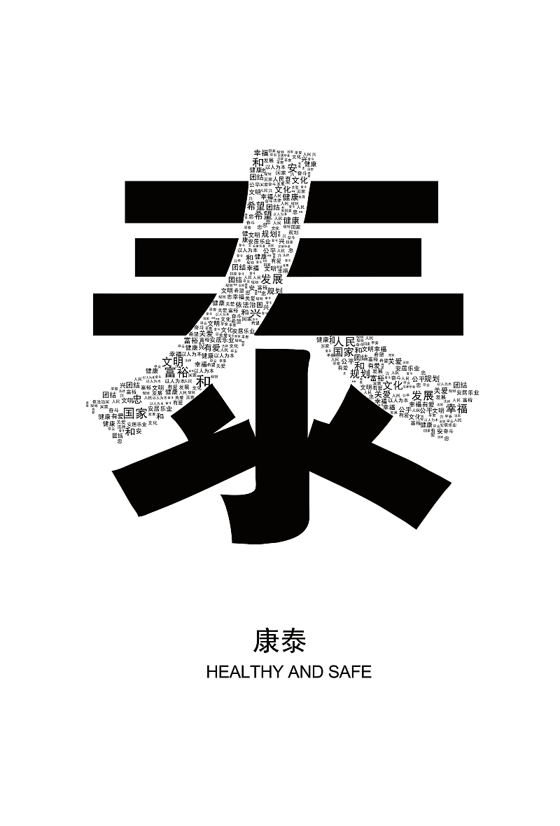 “白兰杯”公益海报（图ZMzM1MjgyNjg=） - 海报 - 站酷设计师老张不咸原创素材 - 站酷ZCOOL