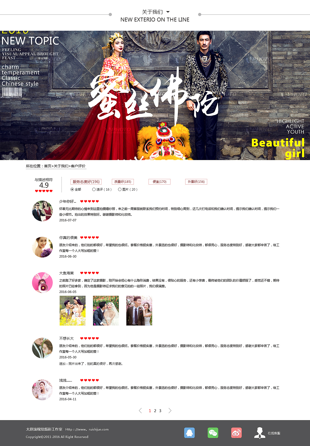 录下记忆的地方（图ZNzE3NDAxODA=） - 企业官网 - 站酷设计师梵朵的左耳原创素材 - 站酷ZCOOL