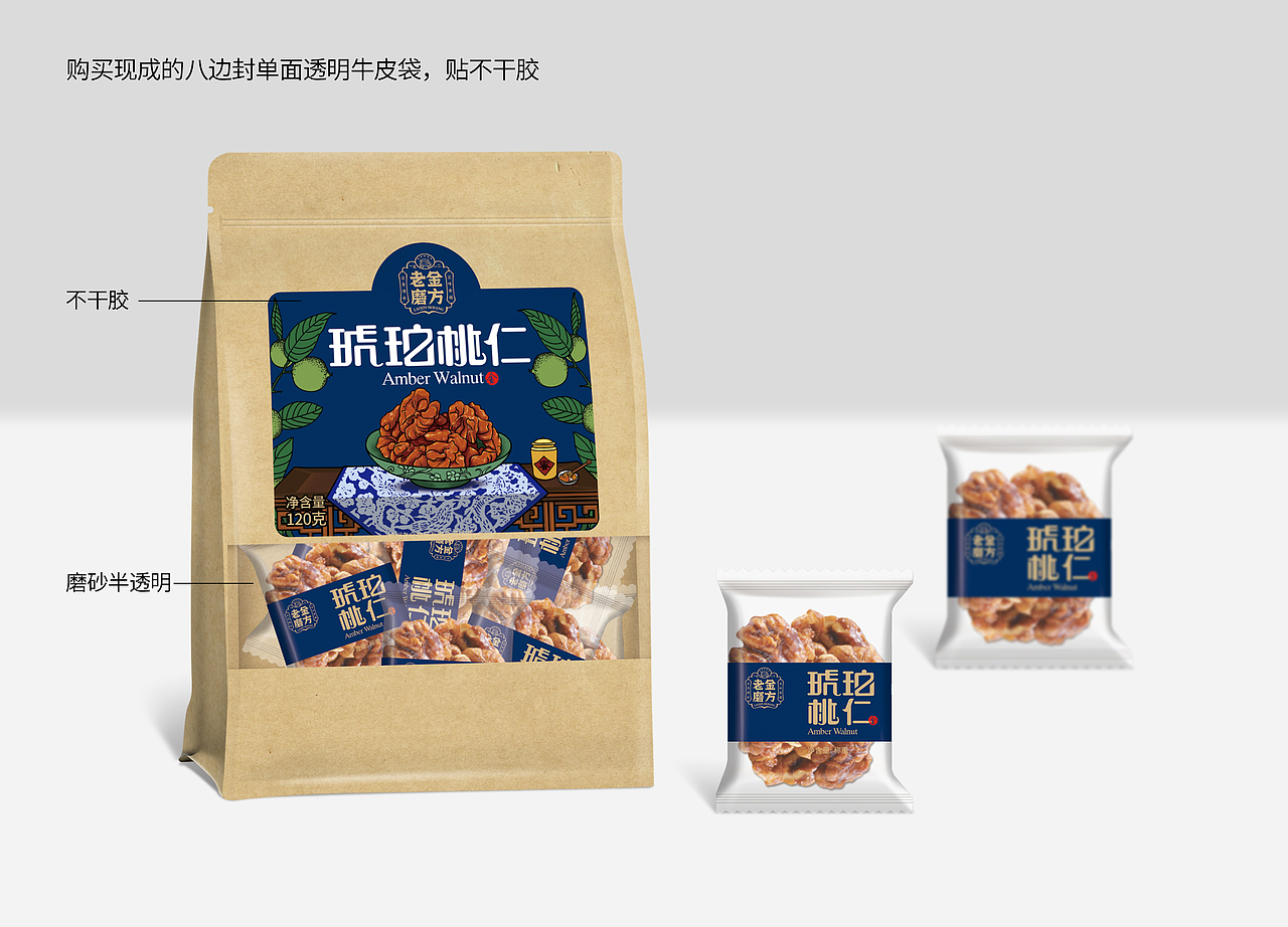 从方案一到方案十,我耐虐我骄傲!(图ZNzc5NjkzNDQ=) - 包装 - 站酷设计师立方甲设计原创素材 - 站酷ZCOOL