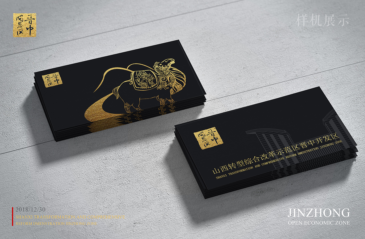晋商开发区外包装（图ZMTU5NTYzODA4） - 包装 - 站酷设计师翻滚的狐狸原创素材 - 站酷ZCOOL