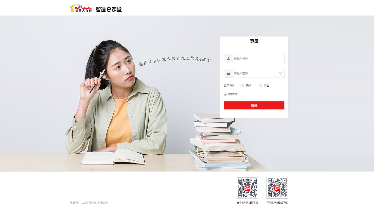 智造e课题（图ZMTk5NjkxODA4） - 企业官网 - 站酷设计师liu_jiang原创素材 - 站酷ZCOOL