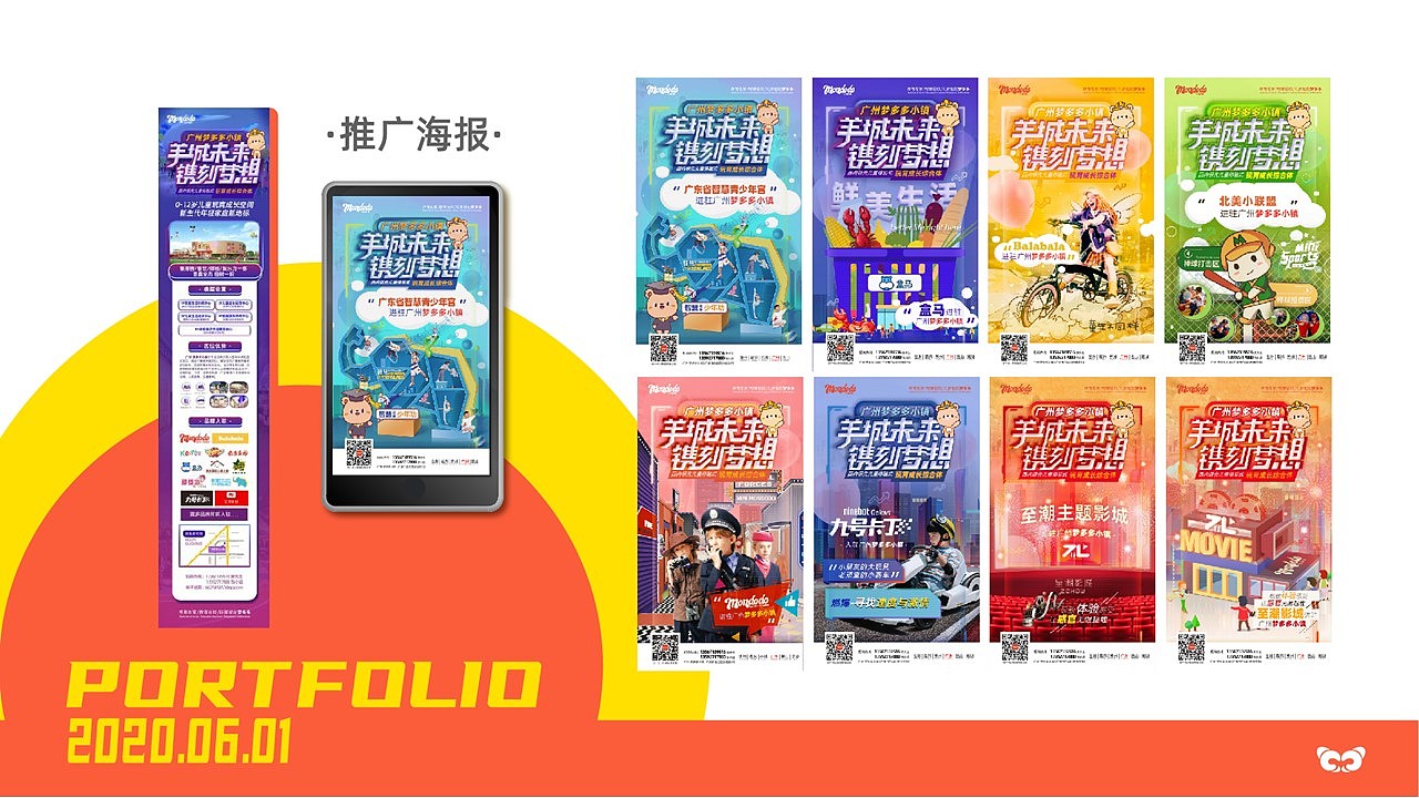 2020作品集（图ZMjA5NzcwNTA0） - 其他平面 - 站酷设计师一诺940809原创素材 - 站酷ZCOOL