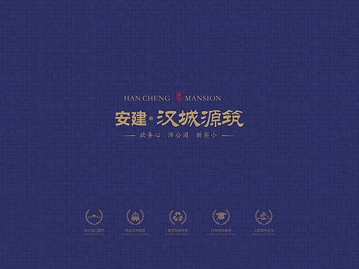 徐州 沛县汉城源筑VI