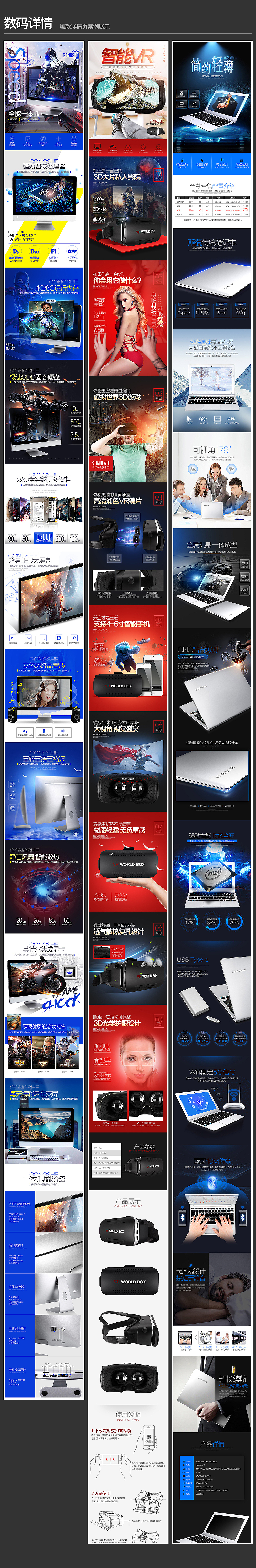 笔记本详情页（图ZMTIzMDkxODA0） - 电商 - 站酷设计师大萝卜007原创素材 - 站酷ZCOOL