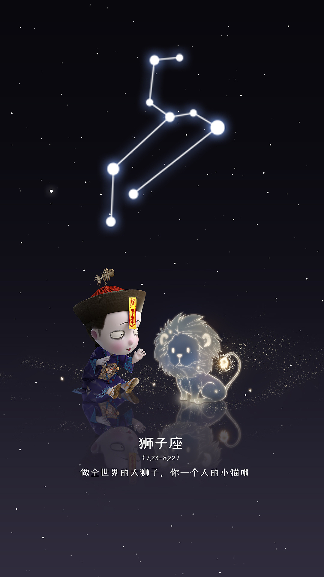 如果星座书上说我们不合,那我就偷偷把那一页撕掉