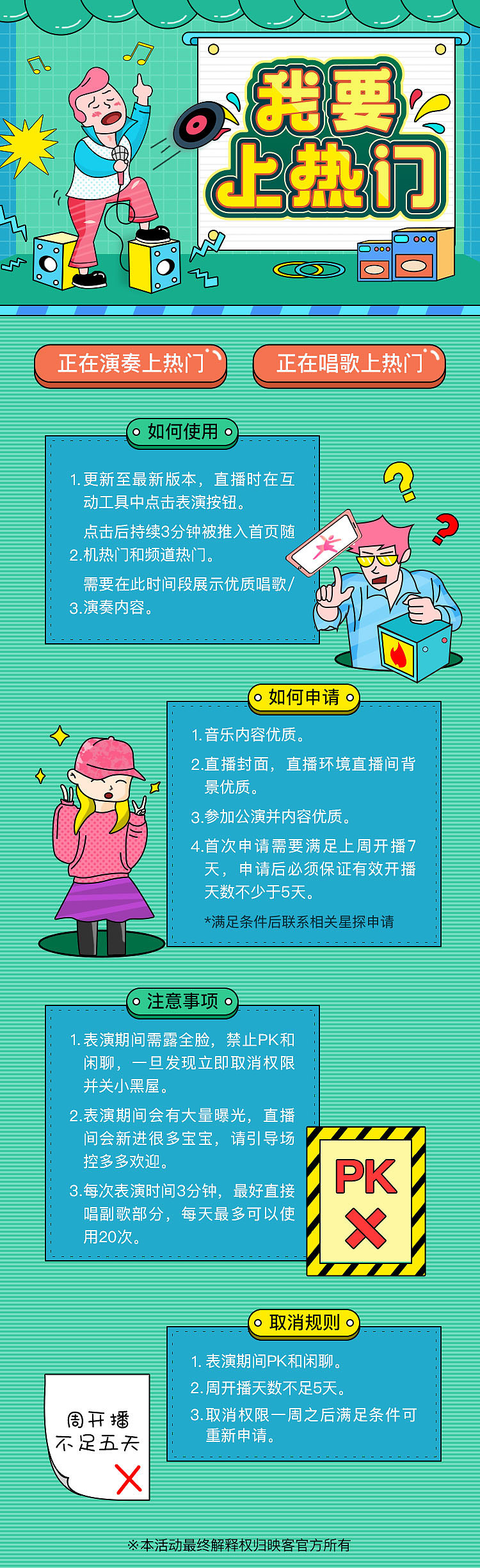 活动页面-INKE直播（图ZMjA3MTgwNDQ0） - 游戏/娱乐 - 站酷设计师寸头大叔原创素材 - 站酷ZCOOL