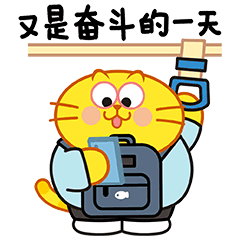 蛋黄猫20上线！（图ZMjIzNTE0Nzc2） - 网络表情 - 站酷设计师李纬一原创素材 - 站酷ZCOOL