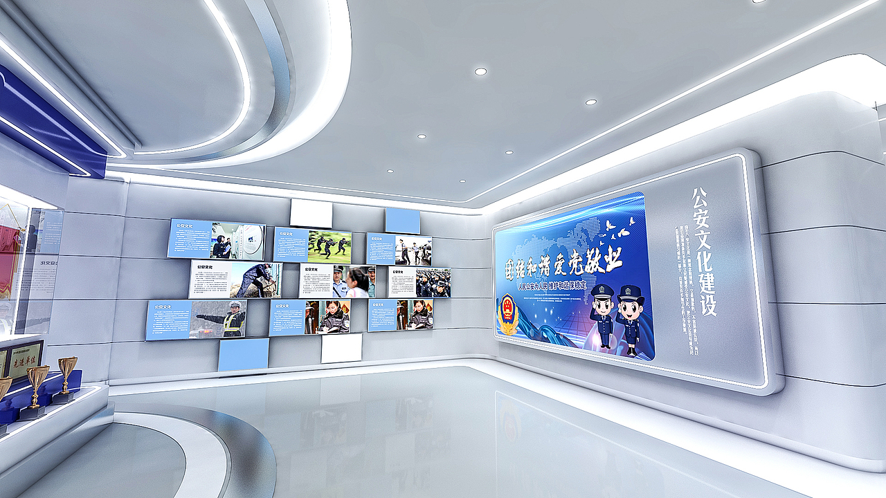 公安展厅概念稿(打卡)