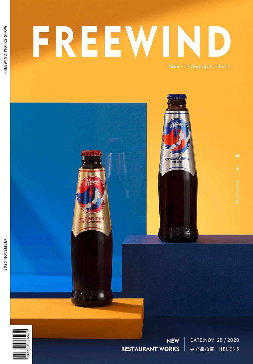 武汉产品拍摄|啤酒饮料|FreeWind自由风武汉美食摄影