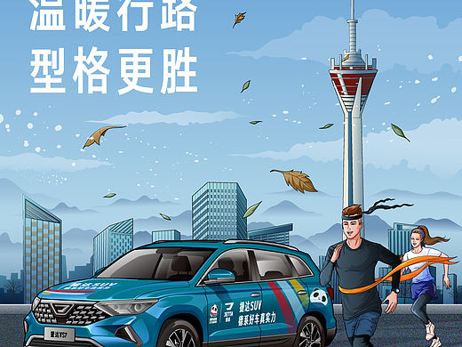 捷达汽车微博节气海报-立冬