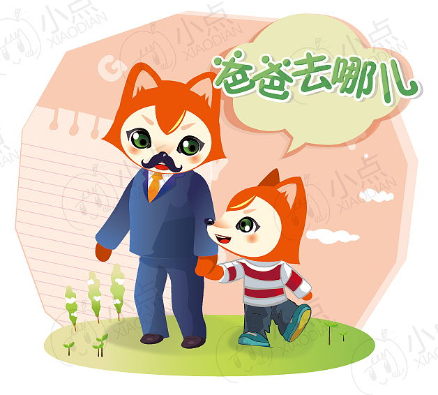 搜狐焦点延吉站吉祥物设计（图ZMTM0OTA2NjA=） - IP形象 - 站酷设计师小点hwt原创素材 - 站酷ZCOOL