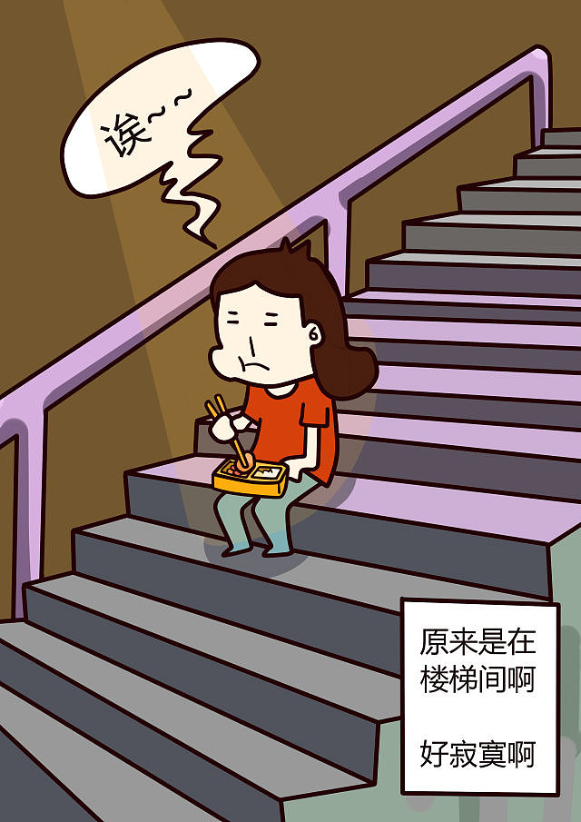 忧郁日记P15