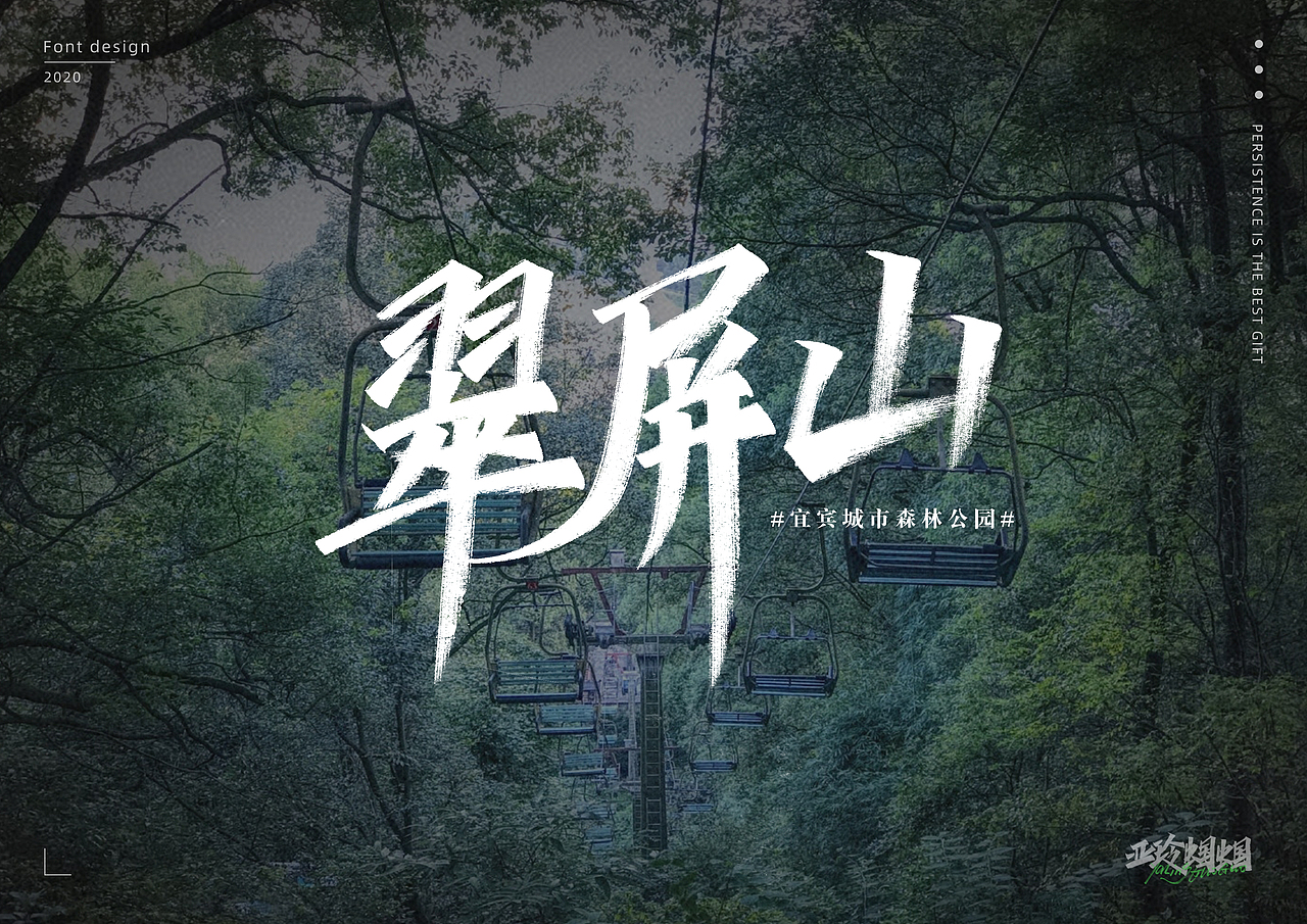 我的家乡:万里长江第一城——中国宜宾