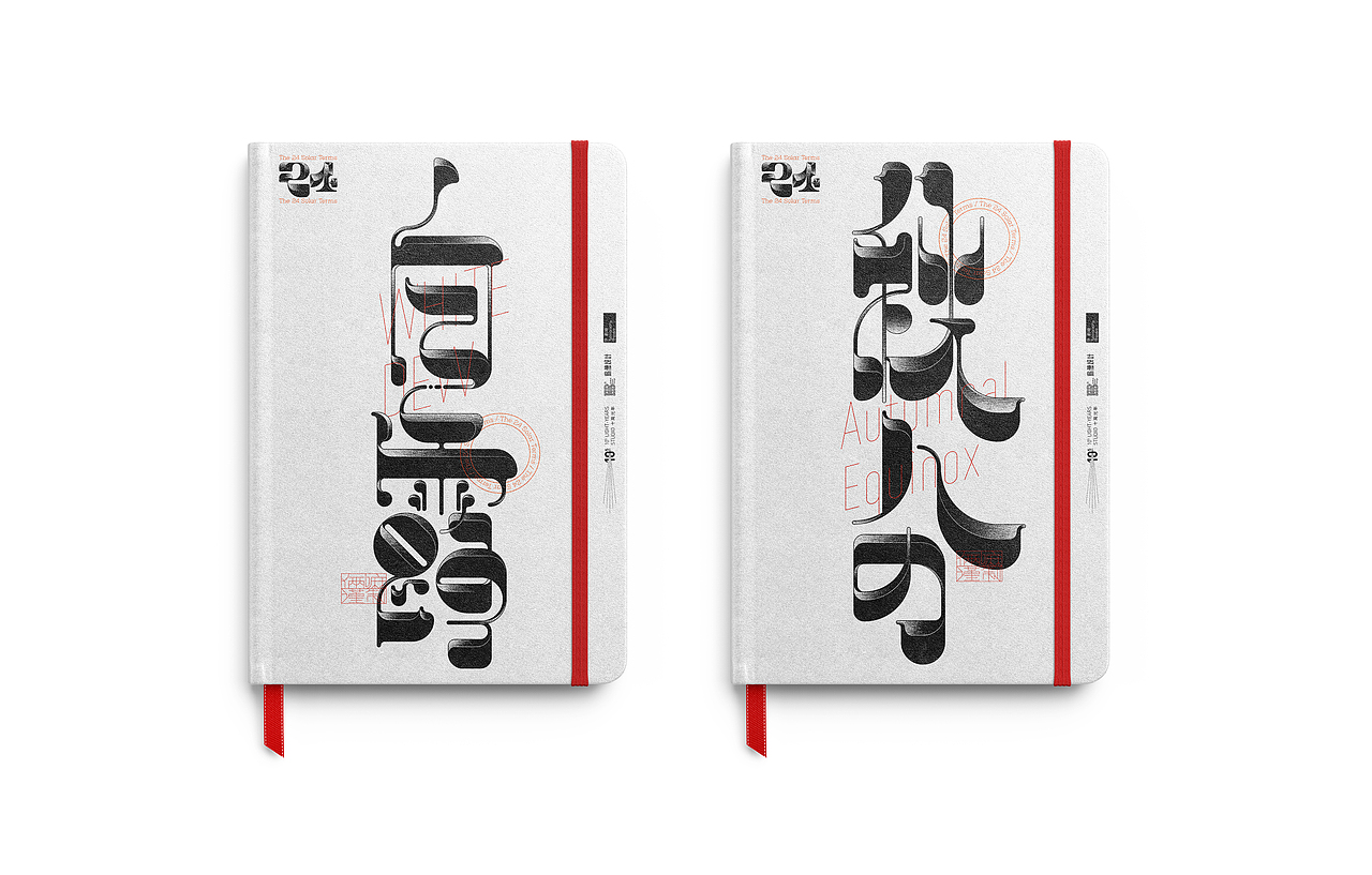 二十四节气字体（上）2020（图ZMjQxOTYzNzA4） - 字体/字形 - 站酷设计师俩嘛liamsoso原创素材 - 站酷ZCOOL