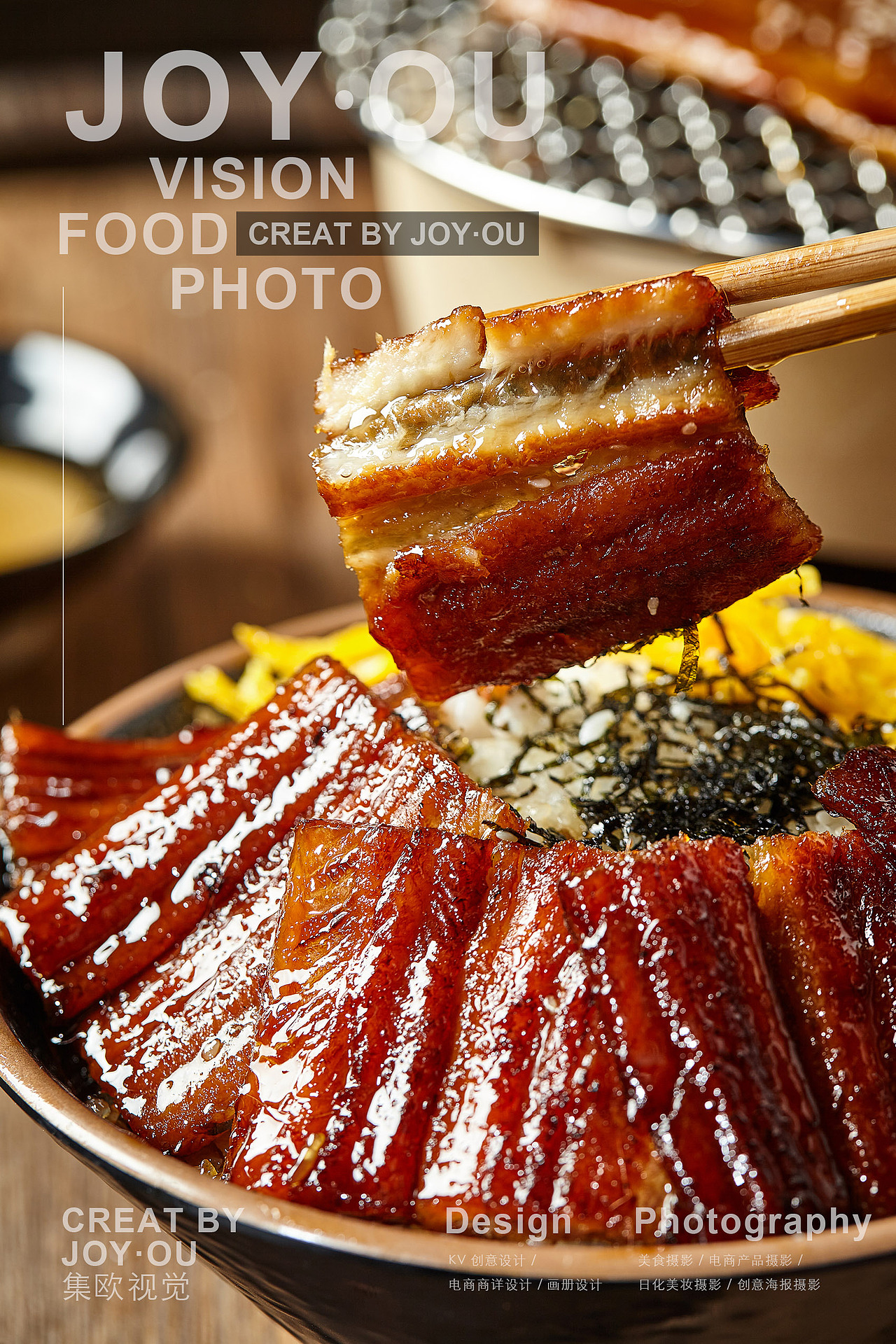 美食摄影｜来一碗鳗鱼饭～（图ZMjY3NDU0MDI4） - 美食摄影 - 站酷设计师集欧视觉原创素材 - 站酷ZCOOL