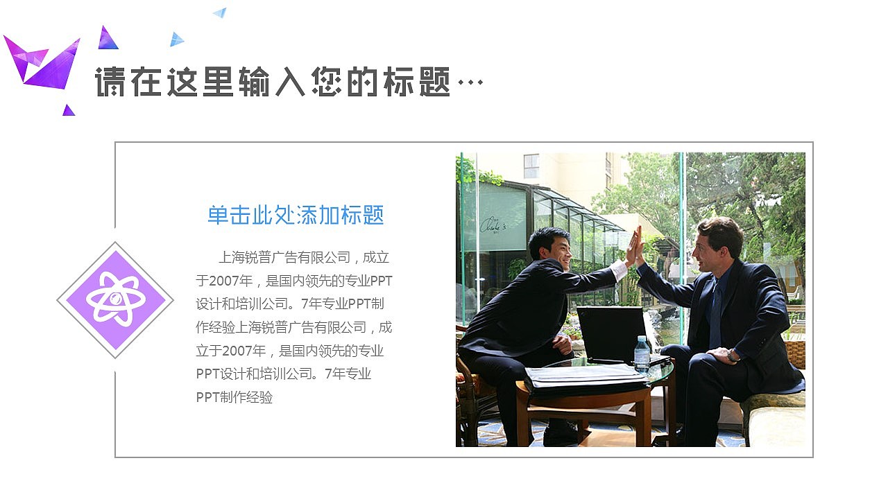 炫出彩跑出趣时尚通用PPT模板（图ZNDY0MTU4OTY=） - PPT/Keynote - 站酷设计师446996141原创素材 - 站酷ZCOOL