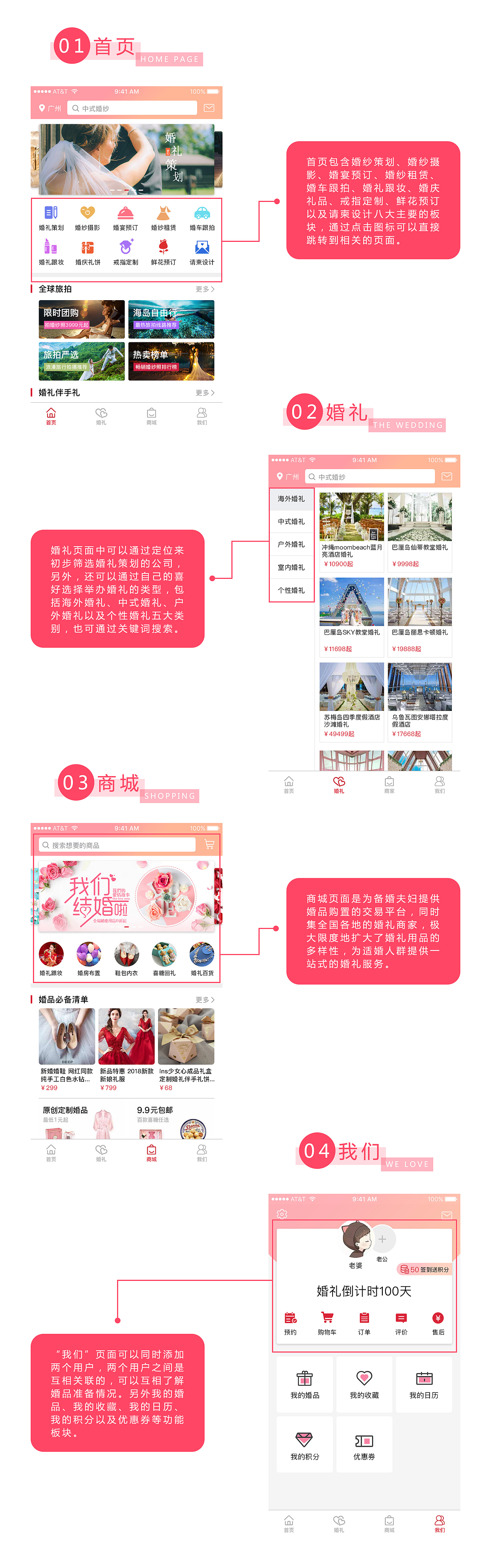 婚礼颂APP GUI（图ZMTIyMjE0NjQ0） - APP界面 - 站酷设计师乌漆麻黑123原创素材 - 站酷ZCOOL