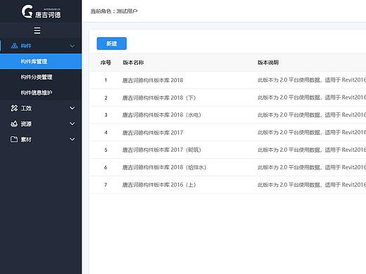 后台设计规范