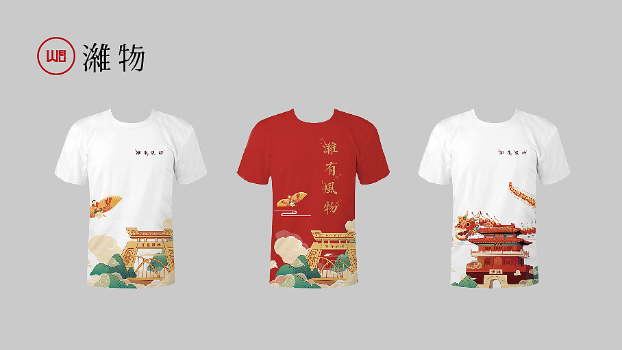 潍有风物（图ZMTYyNzc1NTA4） - 品牌 - 站酷设计师潍物原创素材 - 站酷ZCOOL