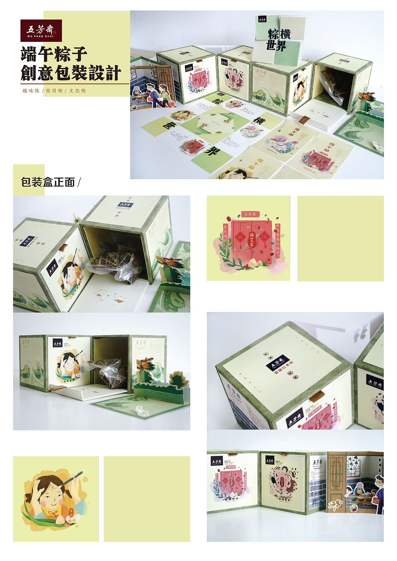 五芳斋粽子包装设计（图ZMTYyNzkzODA4） - 商业插画 - 站酷设计师云毒Du原创素材 - 站酷ZCOOL
