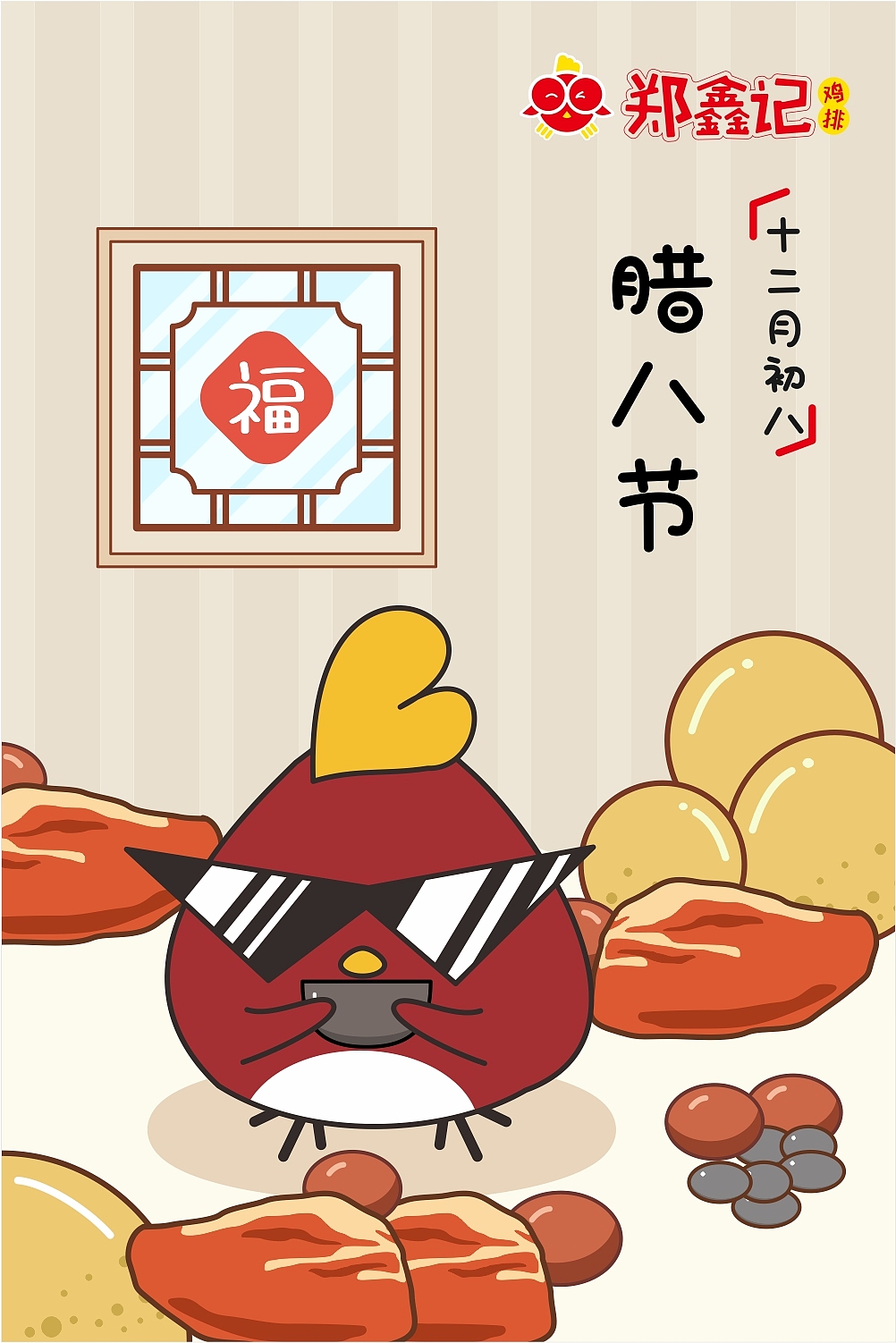 节假日、二十四节气（图ZMTc1MTkzNzI4） - 海报 - 站酷设计师zft1108原创素材 - 站酷ZCOOL