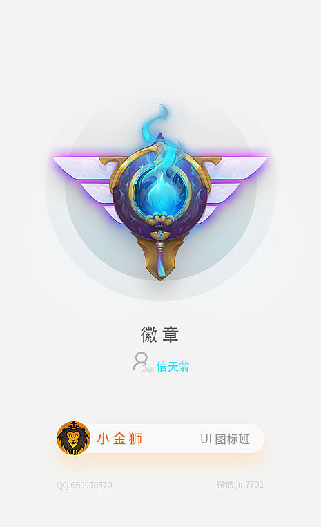 中国风赛博朋克图标设计欣赏