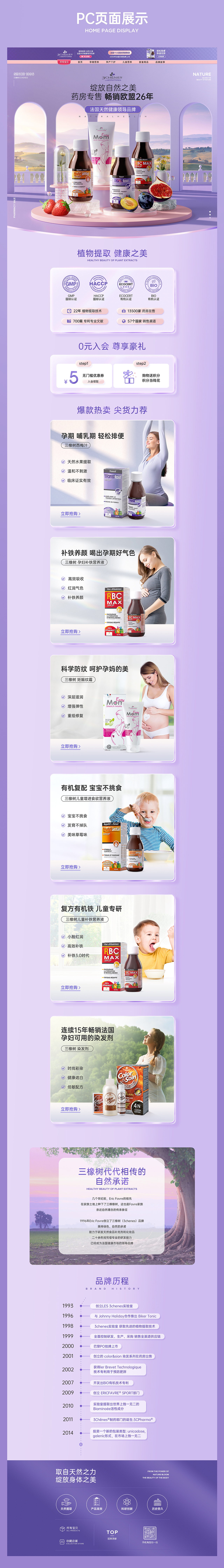2021 电商活动页面合集（图ZMjgzMzUyMzY0） - 电商 - 站酷设计师Jenkin丶泽原创素材 - 站酷ZCOOL