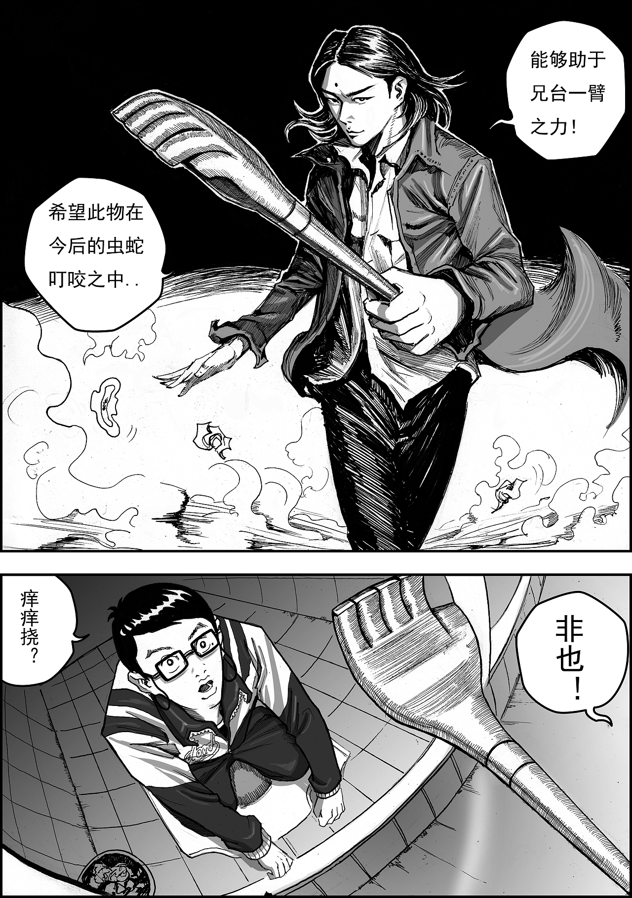 猎奇异能漫画《在下清道夫》（图ZMjUxNzg0MjA=） - 中/长篇漫画 - 站酷设计师左手韩原创素材 - 站酷ZCOOL