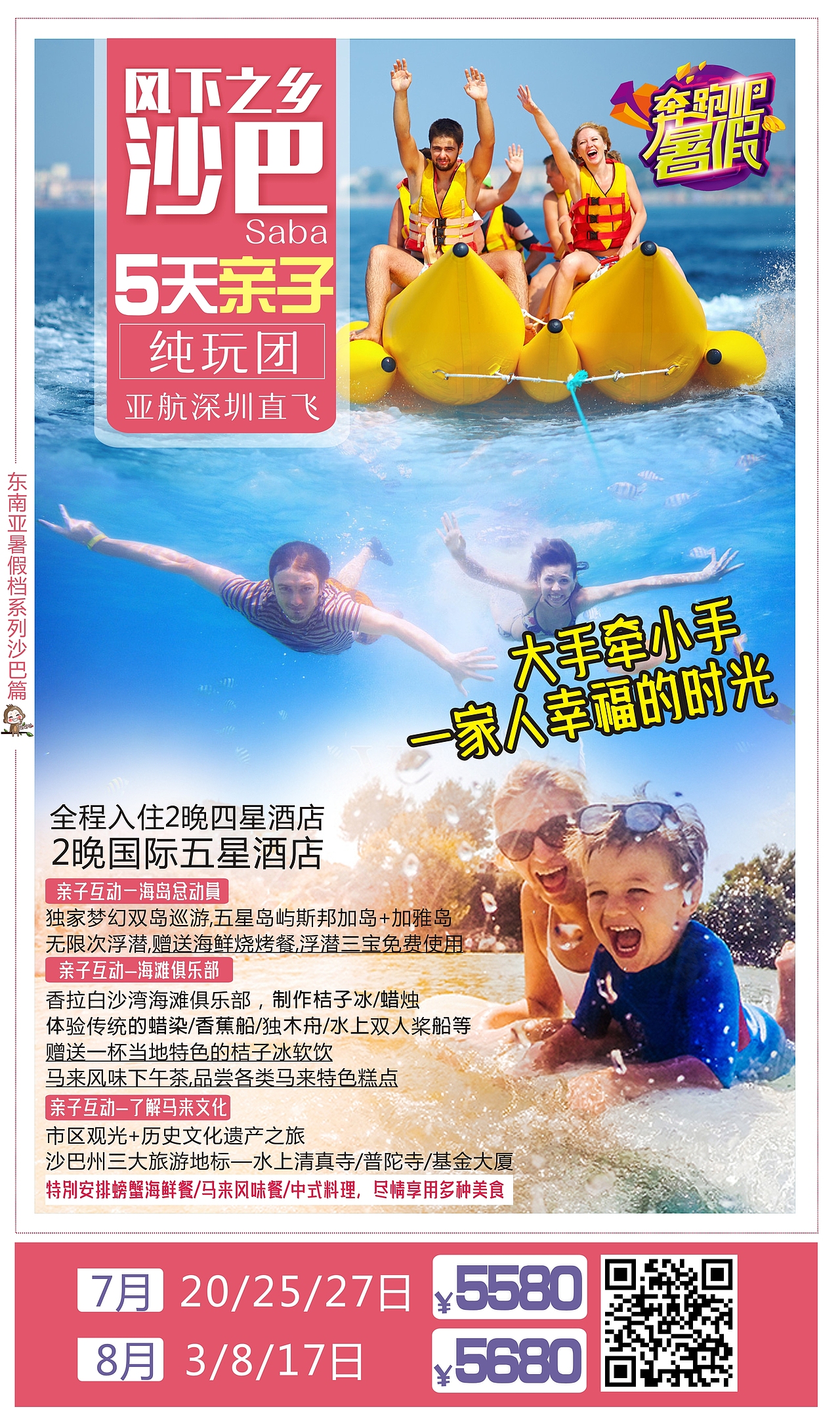 旅游微信广告图（图ZMTQ5MzE3NTg0） - 海报 - 站酷设计师番薯仔呗原创素材 - 站酷ZCOOL