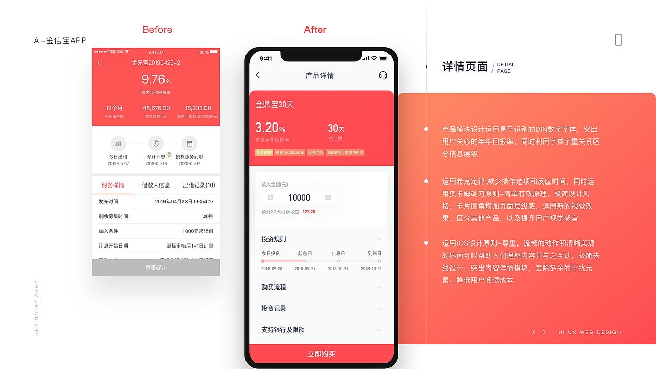 金信宝APP-项目改版（图ZMTc2MjkxMjg0） - APP界面 - 站酷设计师落落Abby原创素材 - 站酷ZCOOL