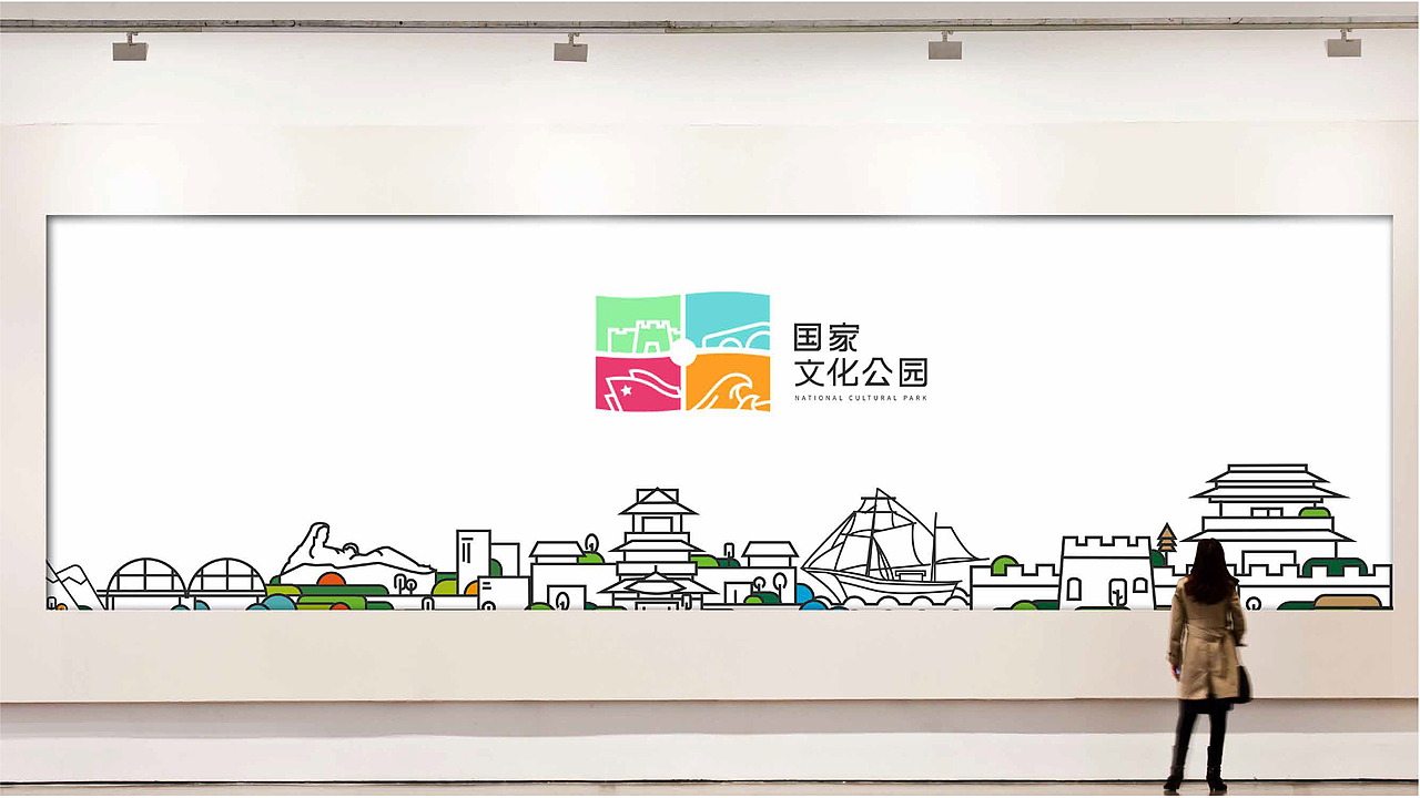 国家文化公园品牌及logo后期延展（图ZMjUwNTMwODk2） - Logo - 站酷设计师夏天来滑冰原创素材 - 站酷ZCOOL