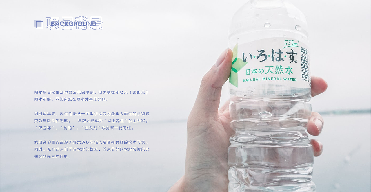 “水时间”app交互设计（智能产品）