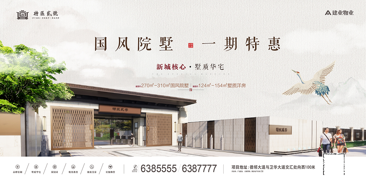 房地产，新中式房地产，紫色调，系列房地产（图ZMTczMzI4MzY0） - 海报 - 站酷设计师梅子好酸呀原创素材 - 站酷ZCOOL
