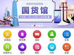 微商城