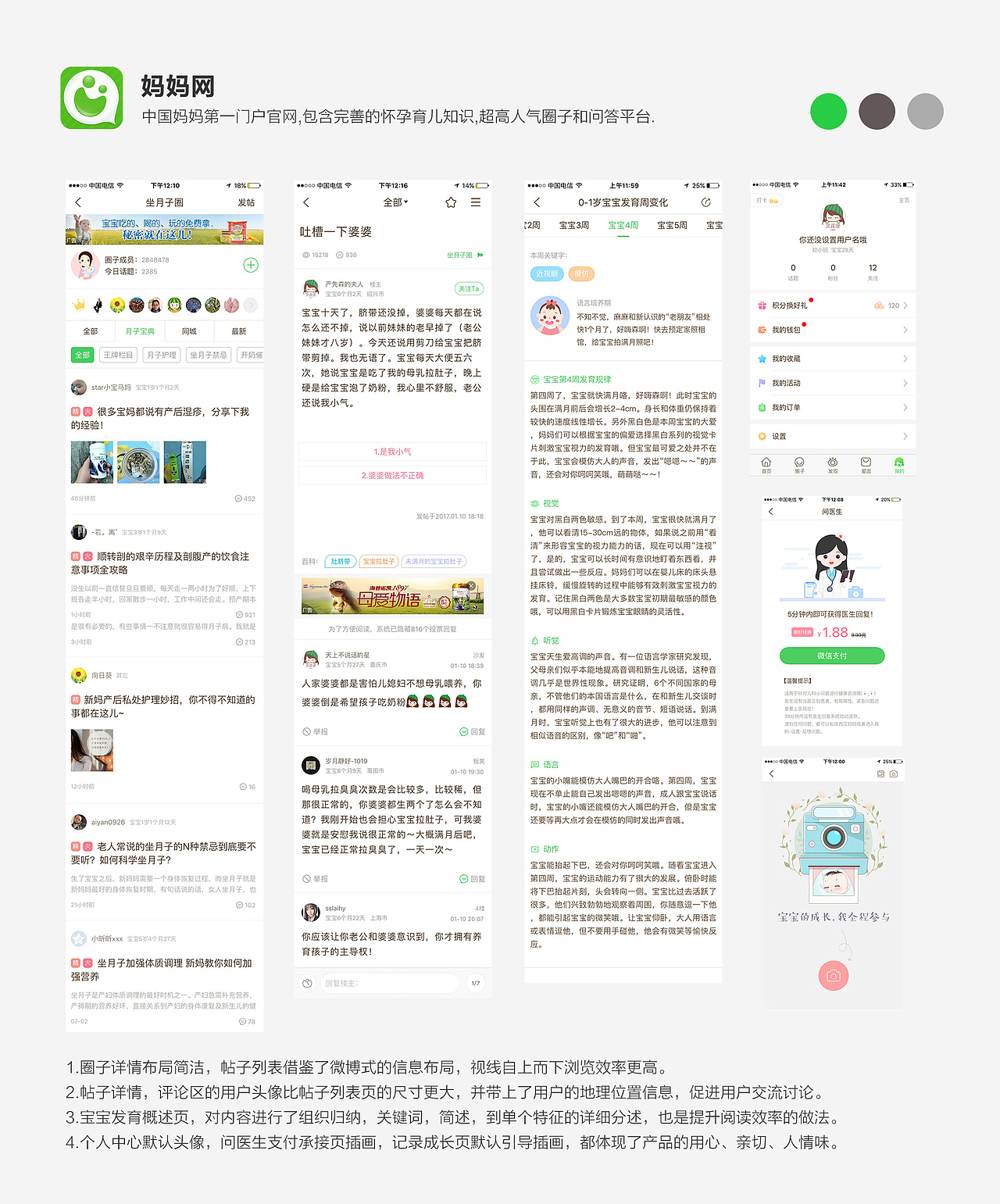 2017女性App-UI设计风格分析（图ZMTE1MjI1MDg0） - APP界面 - 站酷设计师Fuuun原创素材 - 站酷ZCOOL